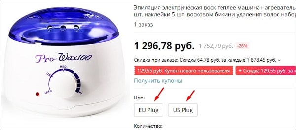 eu plug пример