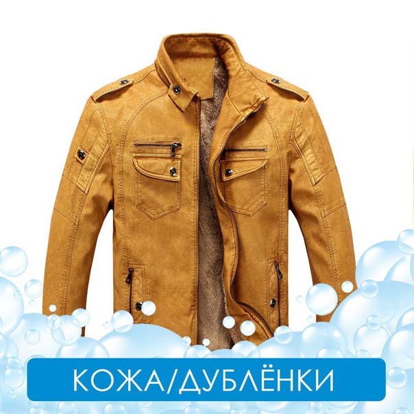 Как стирать кожаные легинсы